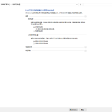 internet_setting_dedicated